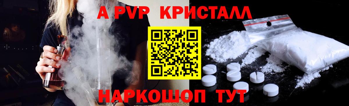 Alpha PVP СК Соль-Илецк