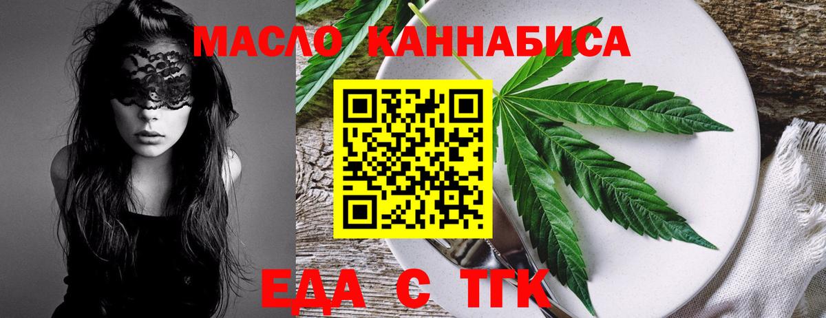 Печенье с ТГК марихуана  Вход с VPN  Соль-Илецк 