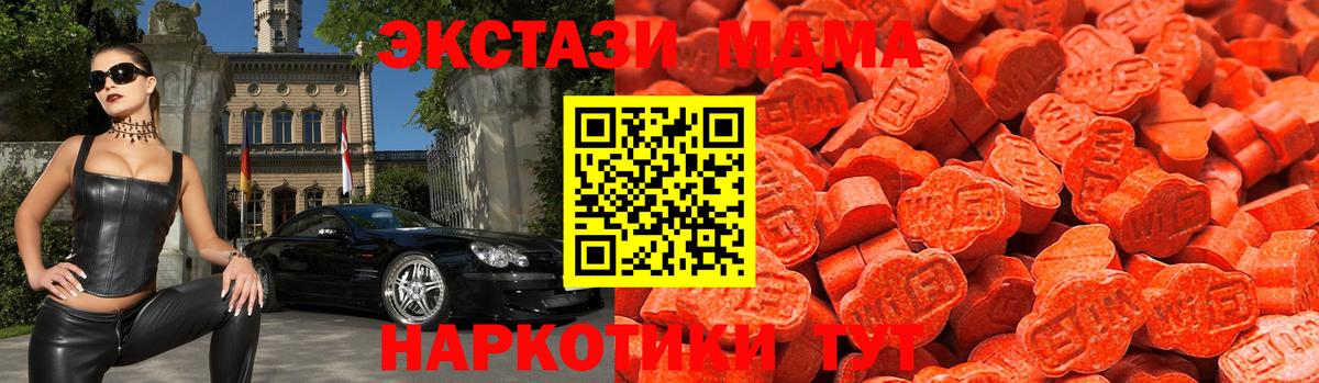 Ecstasy 250 мг  Экстази  Соль-Илецк  Вход с VPN  Ecstasy MDMA 