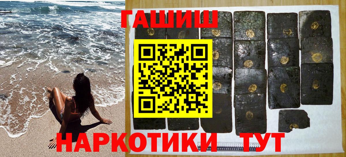 ГАШИШ VHQ Соль-Илецк