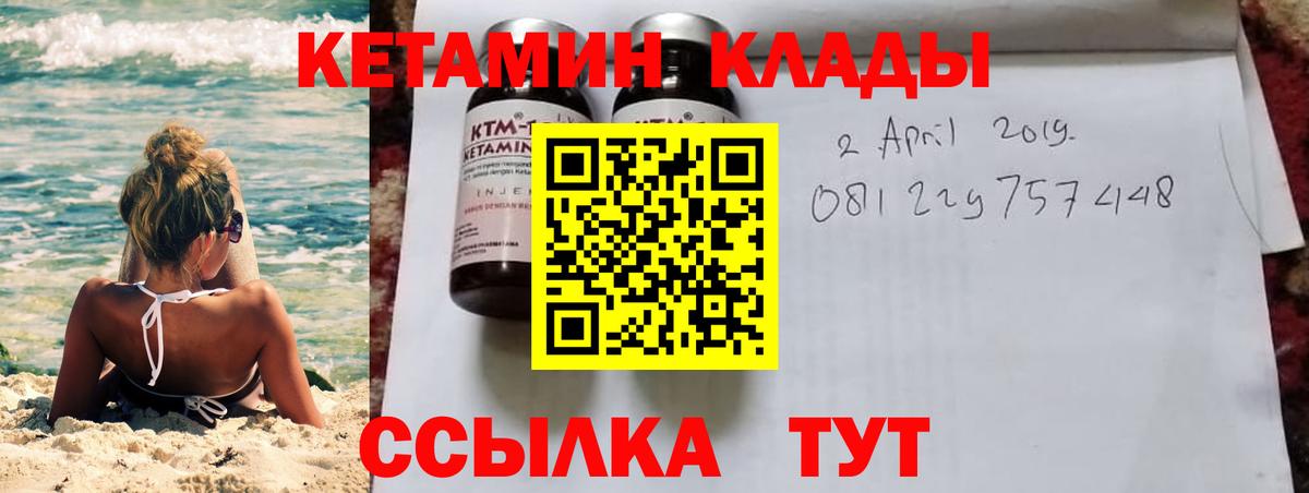 Кетамин ketamine Соль-Илецк