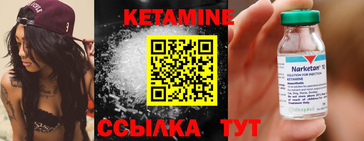 Кетамин VHQ  КЕТАМИН ketamine  Вход с VPN  Соль-Илецк 