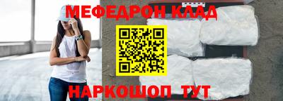 мефедрон Нальчик