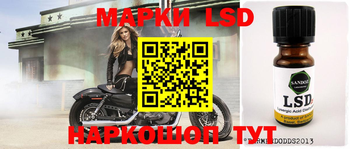 Лсд 25 экстази кислота  LSD-25 экстази кислота  ЛСД экстази  Соль-Илецк  Вход с VPN 