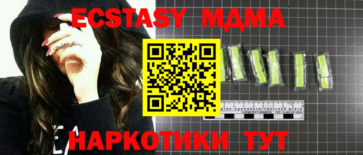 МДМА  MDMA молли  Вход с VPN  MDMA кристаллы  Соль-Илецк 