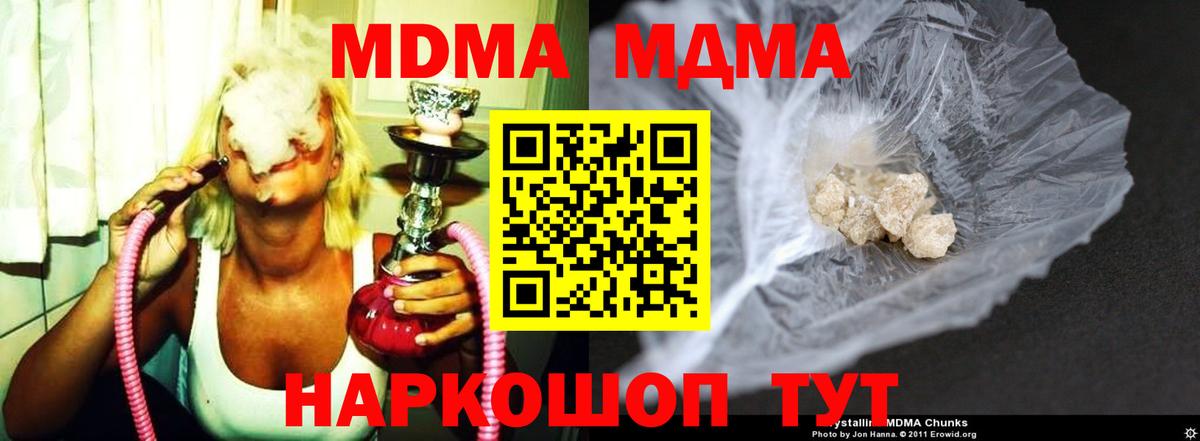 MDMA VHQ Соль-Илецк