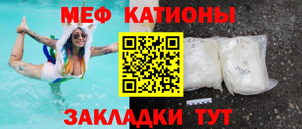 Мефедрон  Меф кристаллы  Меф мяу мяу  Вход с VPN  Соль-Илецк 