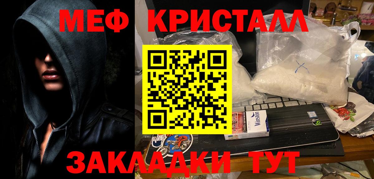 Меф мука Соль-Илецк