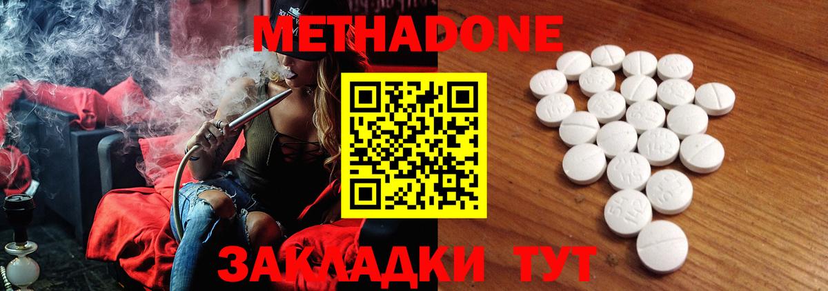 МЕТАДОН VHQ  Метадон кристалл  Вход с VPN  Соль-Илецк 