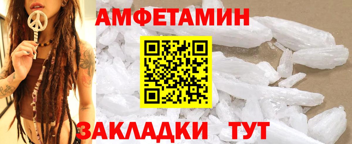 МЕТАМФЕТАМИН Декстрометамфетамин 99.9% Соль-Илецк