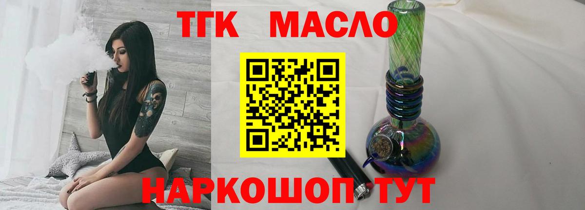 Дистиллят ТГК жижа  Дистиллят ТГК Wax  МЕГА ТОР  Соль-Илецк  Вход с VPN 